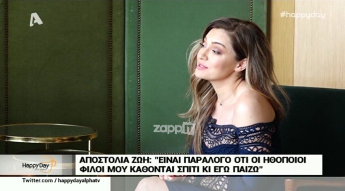 Η Αποστολία Ζώη απαντά για το έπαθλο του Nomads! Τα πήρε τα χρήματα;