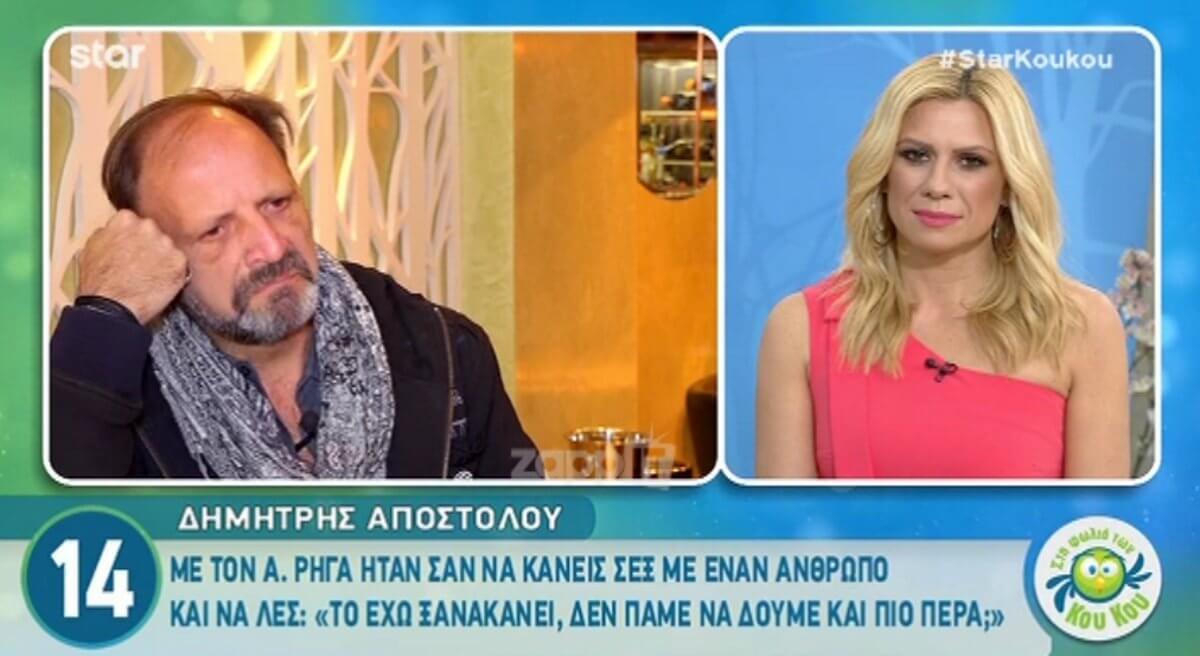 Δημήτρης Αποστόλου: “Με τον Αλέξανδρο Ρήγα έχουμε να μιλήσουμε 3 χρόνια”