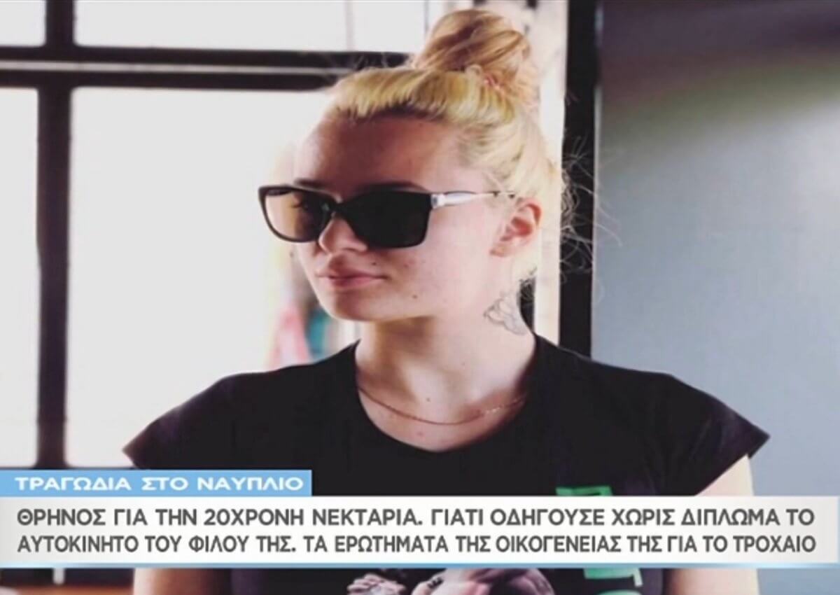 Φρικτό θάνατο από τροχαίο βρήκε 20χρονη καλλονή – Όσα αποκάλυψε ο αδερφός της στο «Μαζί σου» [video]