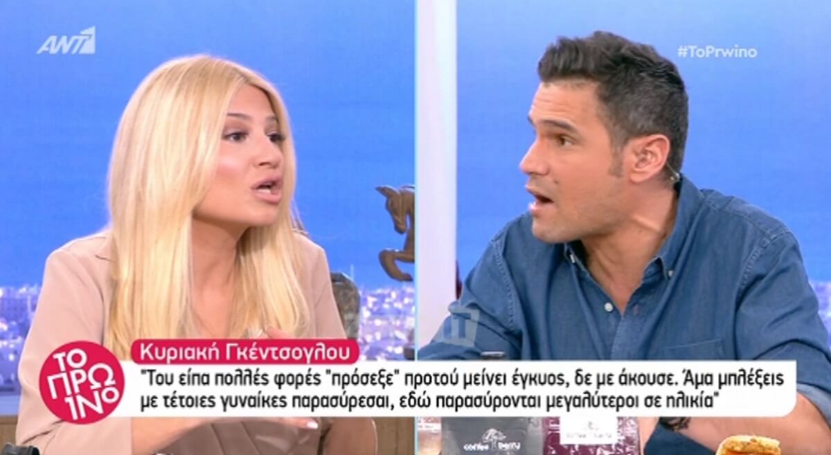 Χαμός στο Πρωινό για την κόντρα Γκέντσογλου – Ηλιάδη: «Ατάκες μπαλκονιού»!