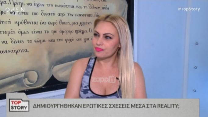 Η Γωγώ Γαρυφάλλου απαντά πρώτη φορά για τον Θοδωρή Ισπόγλου! «Με κατηγορούσε πολύ άσχημα…»