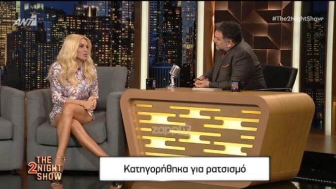 Κατερίνα Καινούργιου: «Βγήκα ξαφνικά ρατσίστρια! Και μου έλεγαν …να πεθάνεις, να σε θάψουν»