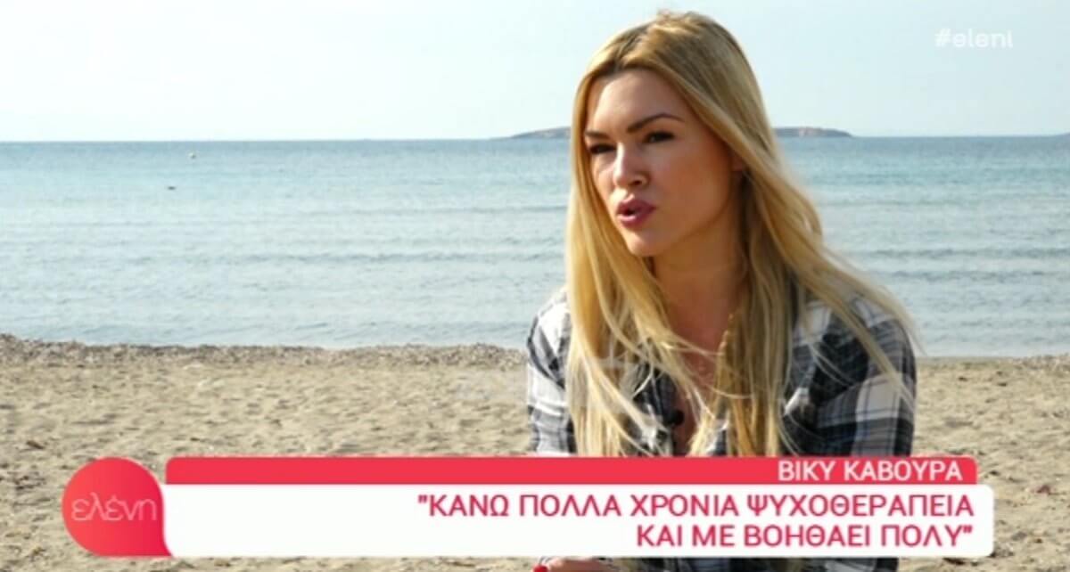 Βίκυ Κάβουρα: «Ένα βράδυ είδα το μελλοντικό μου αγόρι…»