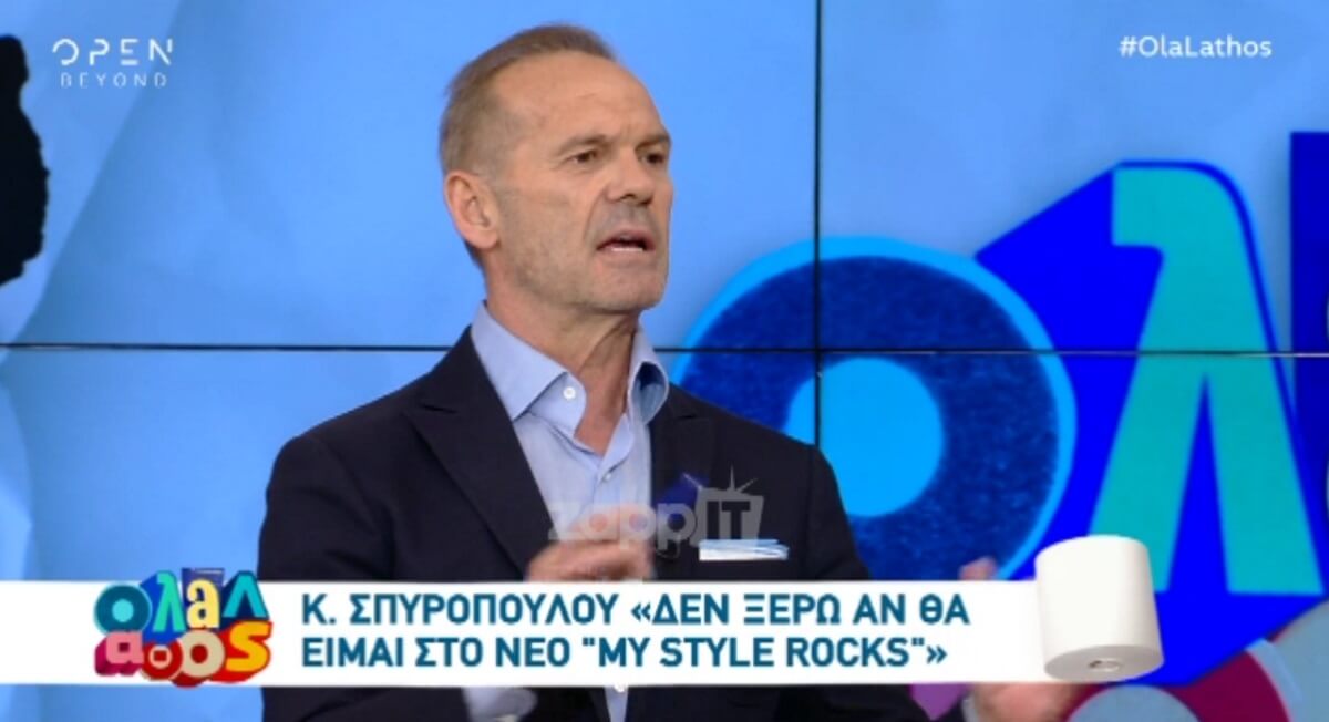 Πού ήταν η Κωνσταντίνα Σπυροπούλου το βράδυ του Σαββάτου;