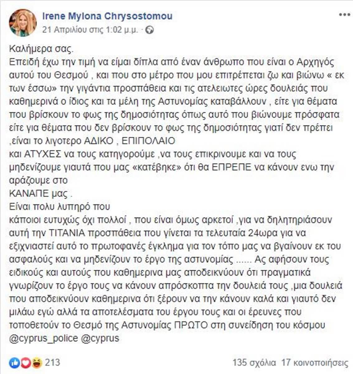 Ορέστης