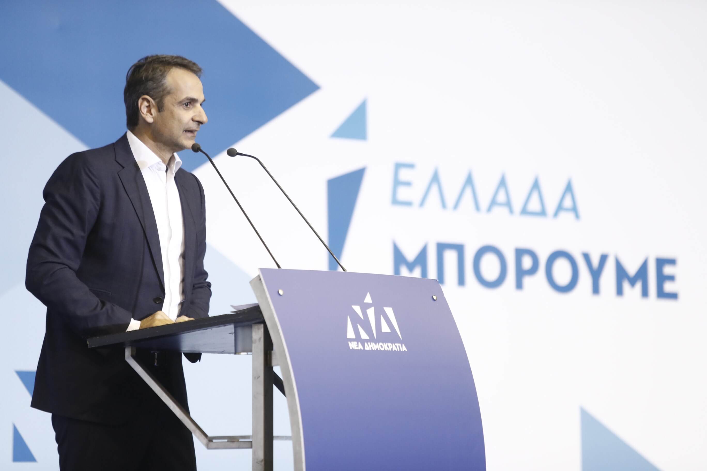 Μητσοτάκης: Μόνο με τη διακυβέρνηση της ΝΔ θα επιστρέψει το αίσθημα ασφάλειας στους πολίτες