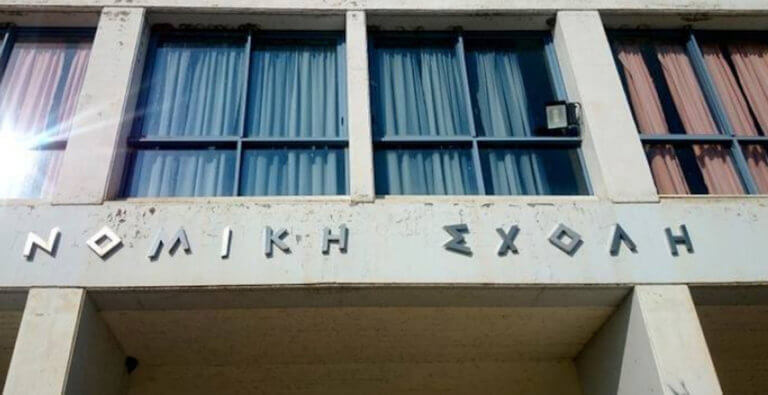 Αντίθετοι οι δικηγόροι στην ίδρυση νέας νομικής σχολής στην χώρα