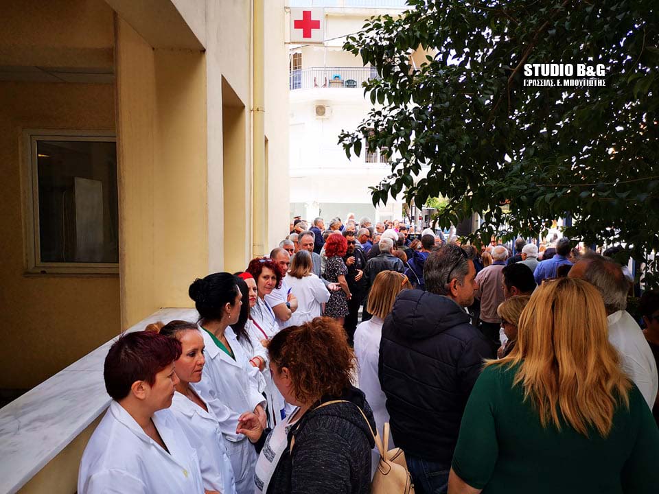 Ναύπλιο: Διαμαρτυρία στο νοσοκομείο με γιατρούς, μαθητές και εμπόρους – “Μας είναι απαραίτητο”!