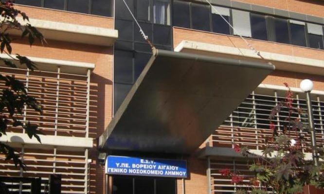 Εργαζόμενοι νοσοκομείου Λήμνου: «Καταλάβετε το, κινδυνεύουμε!»