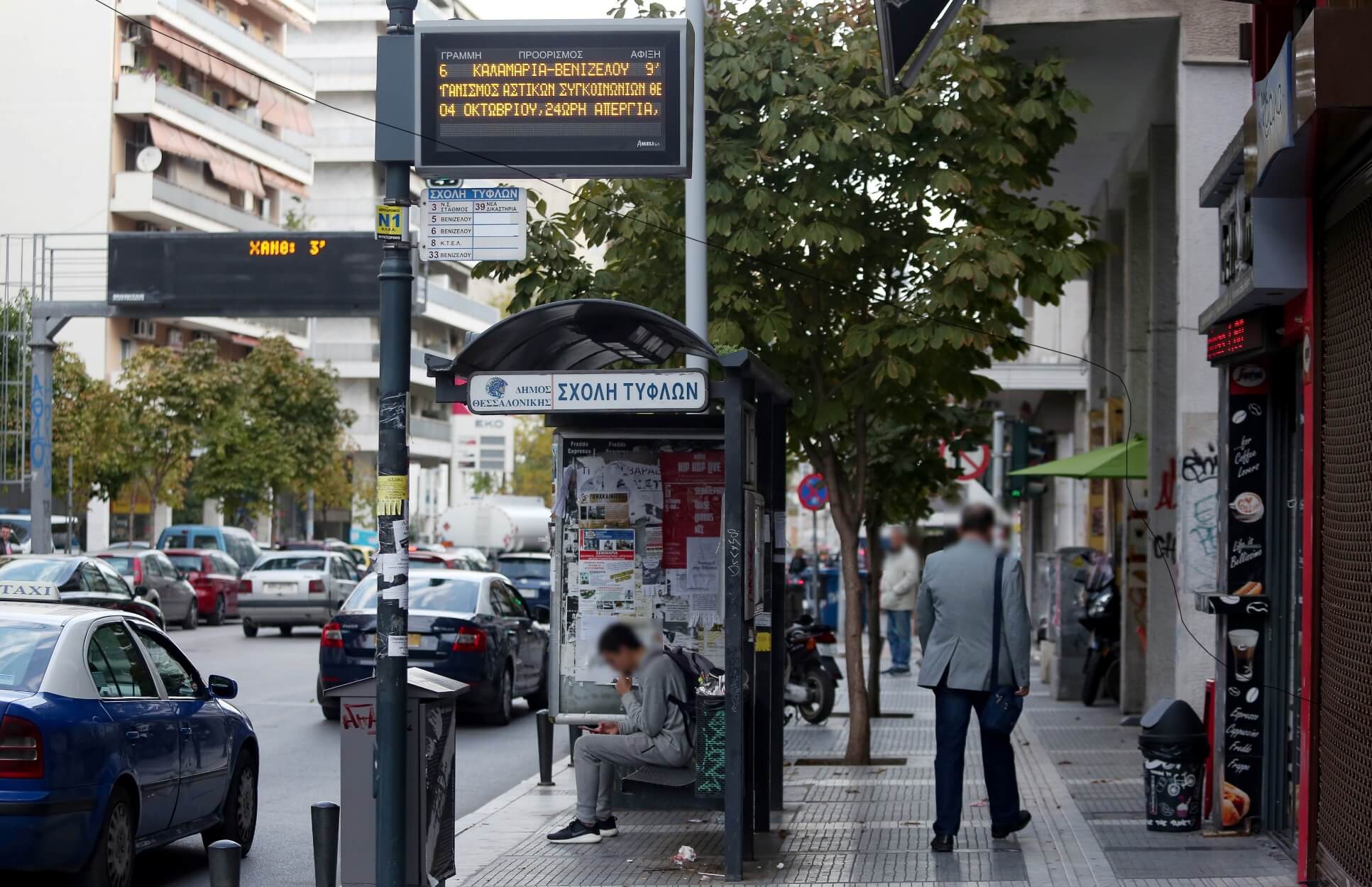 ΟΑΣΘ – Πρωτομαγιά: Δρομολόγια με προσωπικό ασφαλείας