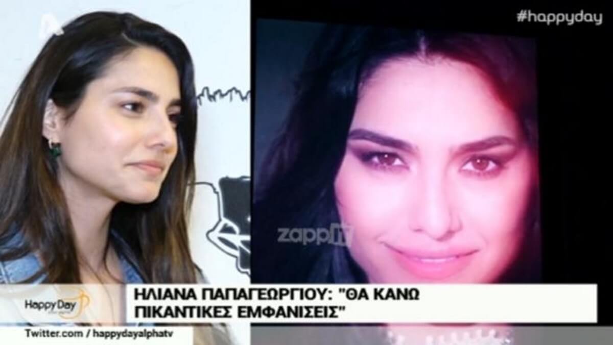 Ηλιάνα Παπαγεωργίου: “Θα κάνω πικάντικες εμφανίσεις στα Madwalk!”