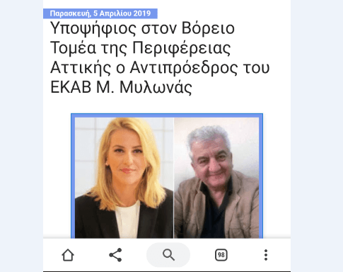 ΠΟΕΔΗΝ: Διοικητής νοσοκομείου και ο αντιπρόεδρος του ΕΚΑΒ, υποψήφιοι με τον ΣΥΡΙΖΑ! “Άξιος ο μισθός τους”