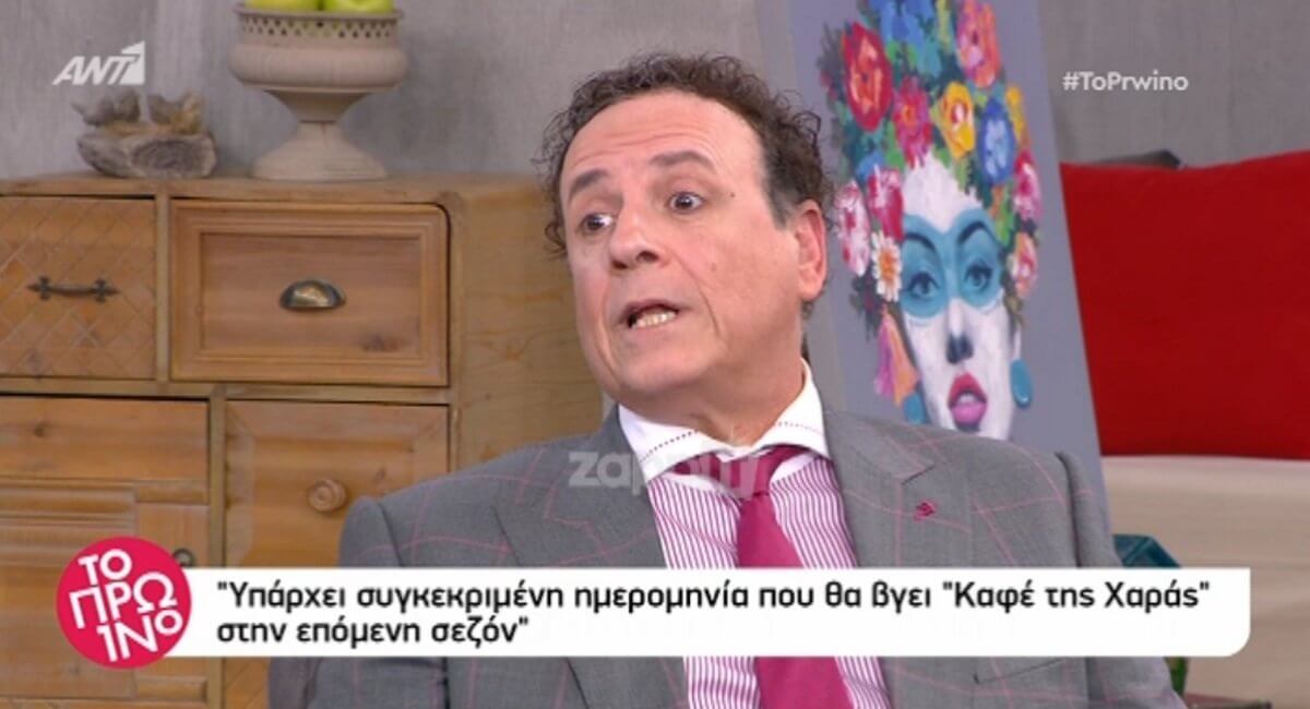 Ξέσπασε ο Χάρης Ρώμας: “Δεν ακούω πια την Ελένη Ράντου σε τίποτα”!