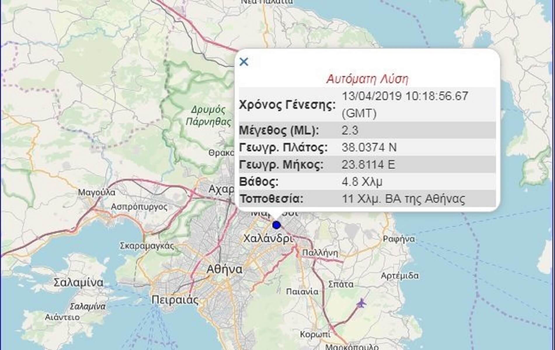 Σεισμός 2.3 Ρίχτερ στην Αθήνα