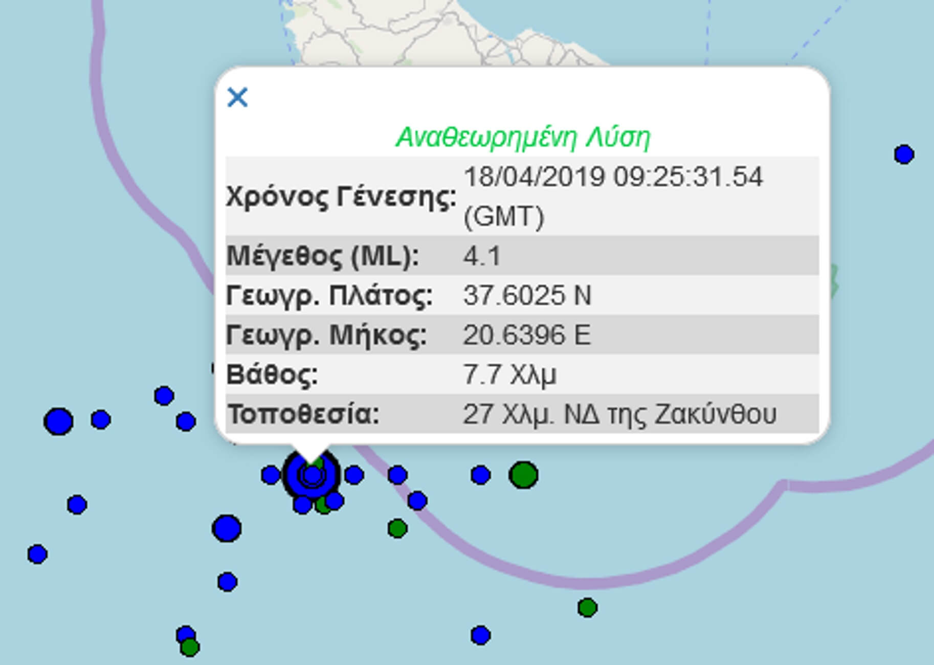 Σεισμός στη Ζάκυνθο!