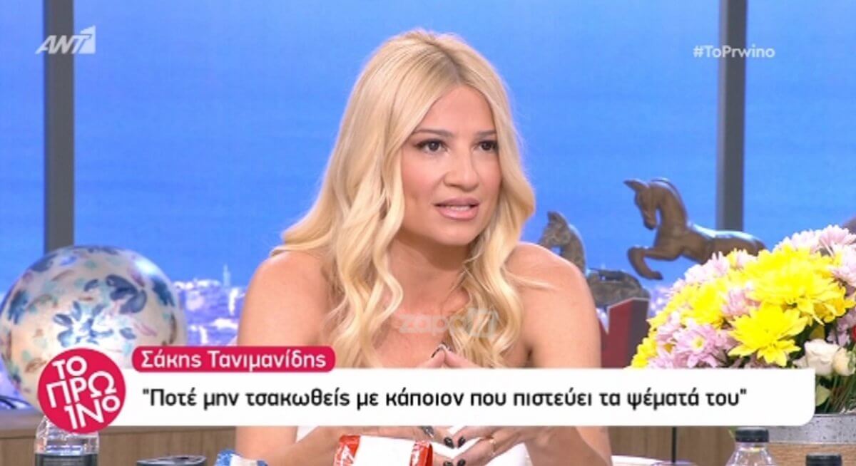 Πώς “έσπασε” ο πάγος ανάμεσα σε Φαίη Σκορδά και Γιώργο Μαυρίδη;