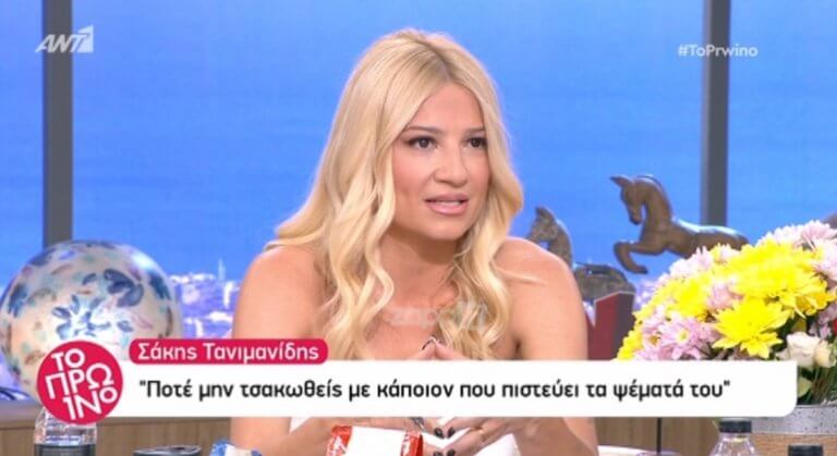 Πώς «έσπασε» ο πάγος ανάμεσα σε Φαίη Σκορδά και Γιώργο Μαυρίδη;