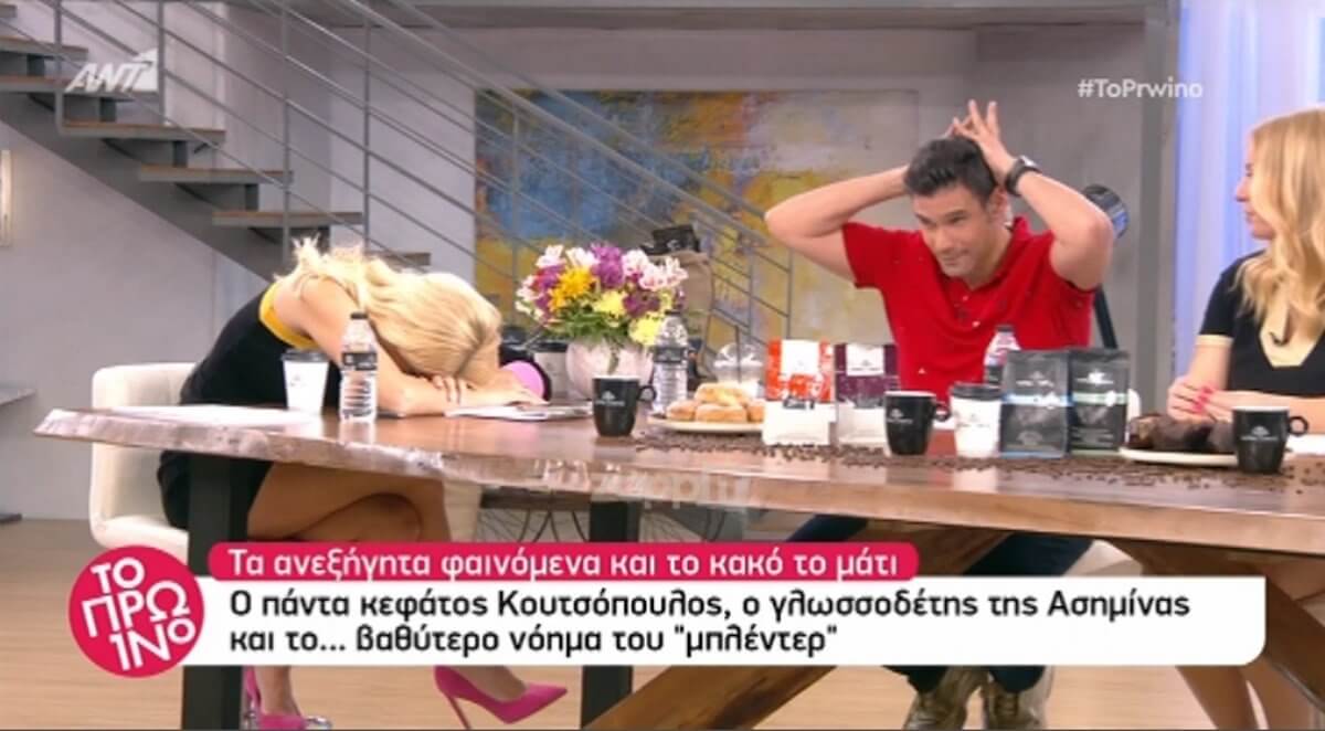 Απίθανη γκάφα της Φαίης Σκορδά! Την έπιασε νευρικό γέλιο όταν κατάλαβε τι είπε…