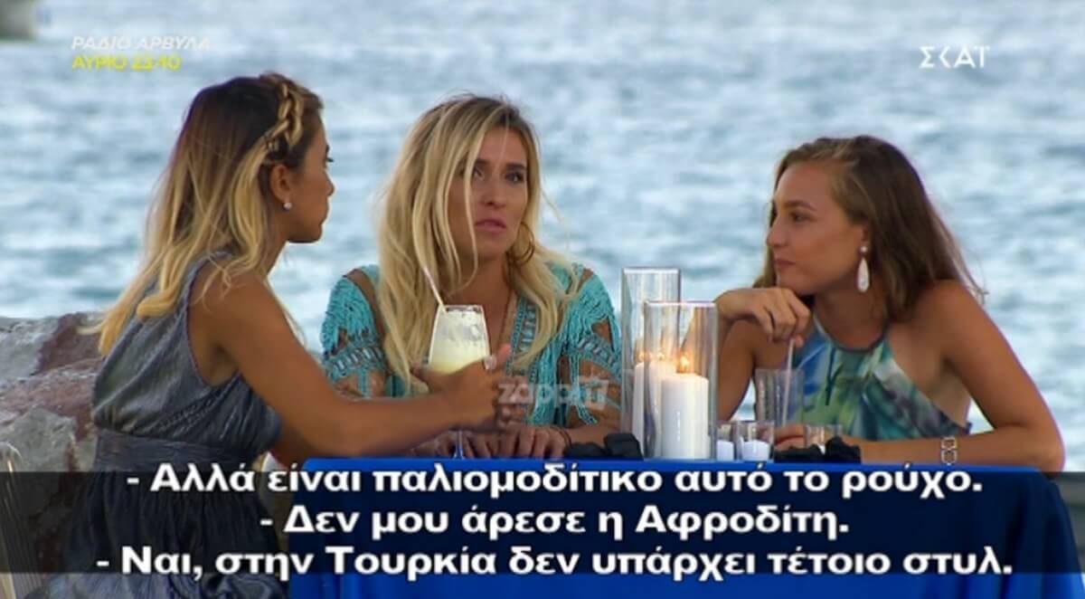 Survivor: Οι Τουρκάλες έθαβαν τις Ελληνίδες στο πάρτι για την εμφάνισή τους!