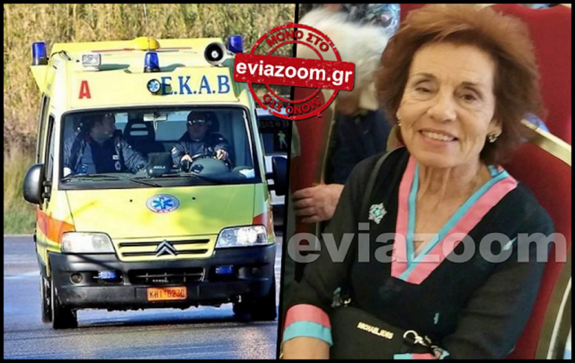 Το πρόσωπο της τραγωδίας στη Χαλκίδα! Έβαλε όπισθεν και σκότωσε τη μητέρα του!