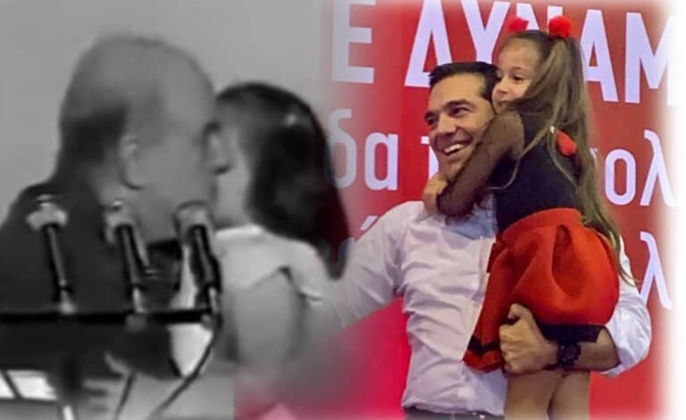 Έπαθε (ξανά) Ανδρέα Παπανδρέου ο Αλέξης Τσίπρας – Το κοριτσάκι, η αγκαλιά και το ‘85