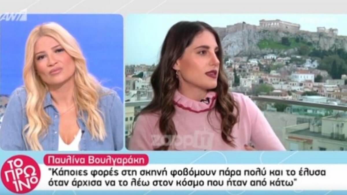Παυλίνα Βουλγαράκη: “Όταν πίστεψα στον εαυτό μου ακόμα και αν είχα ταλαιπωρηθεί από το επίθετό μου μπήκε μια τελεία!”