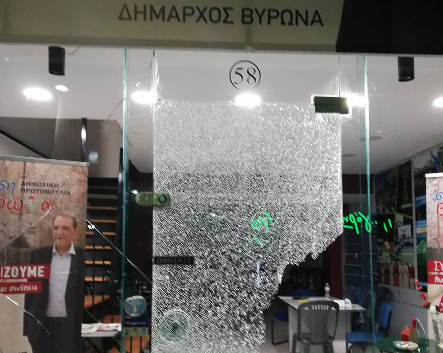 Καταδρομικές επιθέσεις σε εκλογικά κέντρα στον Βύρωνα [pics]