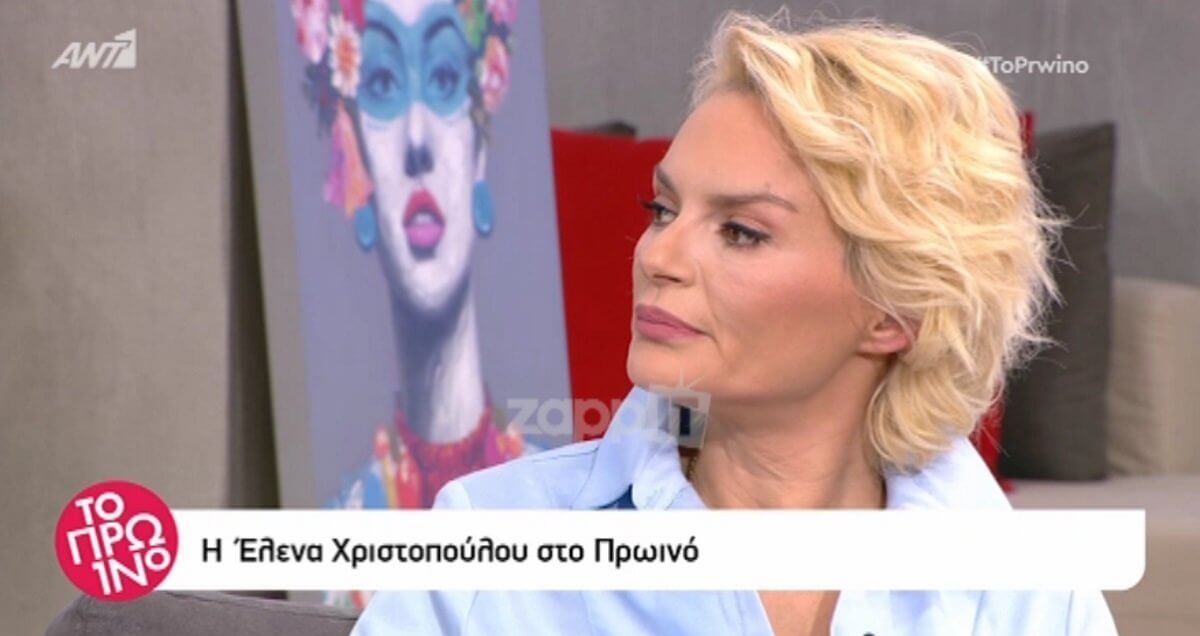 Συγκλονίζει η Έλενα Χριστοπούλου: “Έχω φάει πολύ πόλεμο τα τελευταία δύο χρόνια”