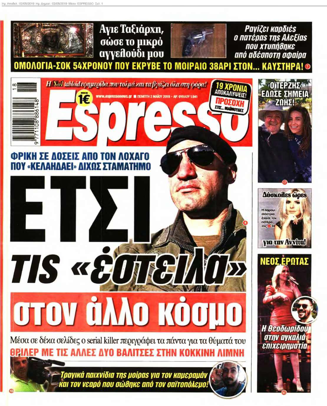 ESPRESSO 02-05-2019