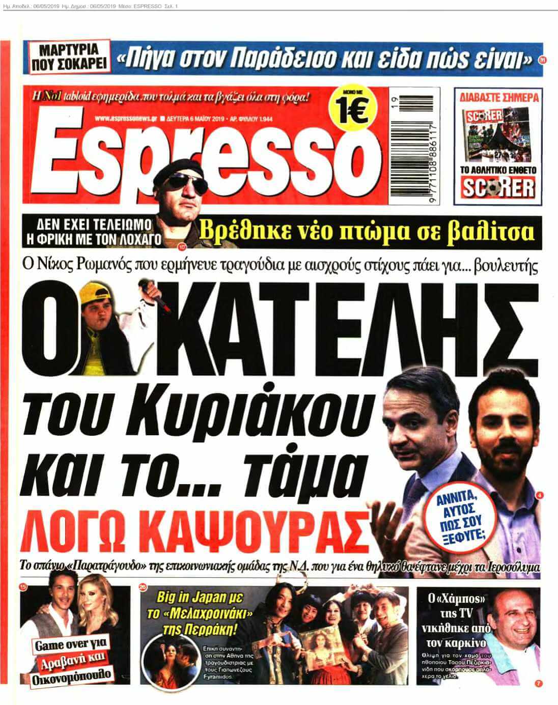 ESPRESSO 06-05-2019