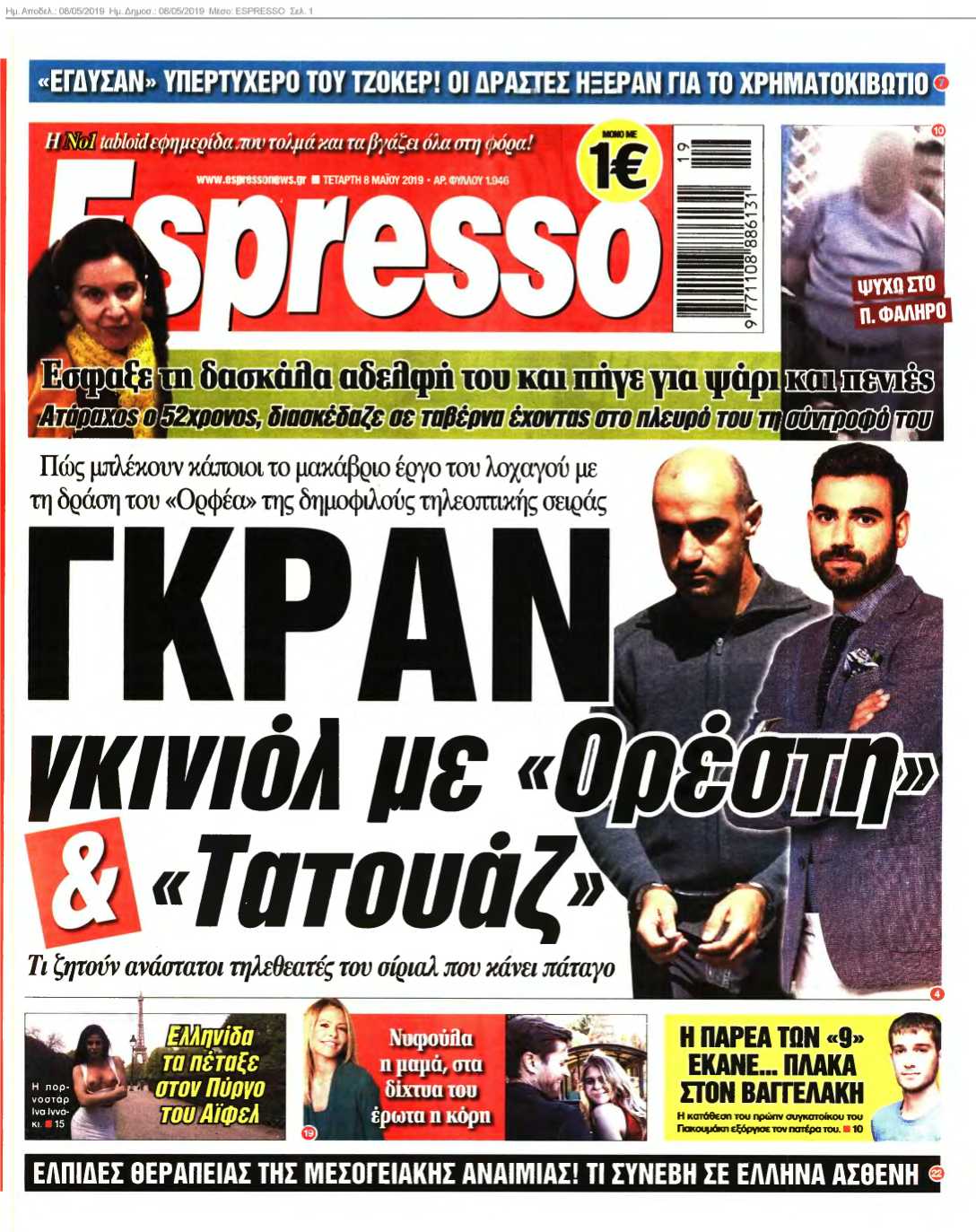 ESPRESSO 08-05-2019