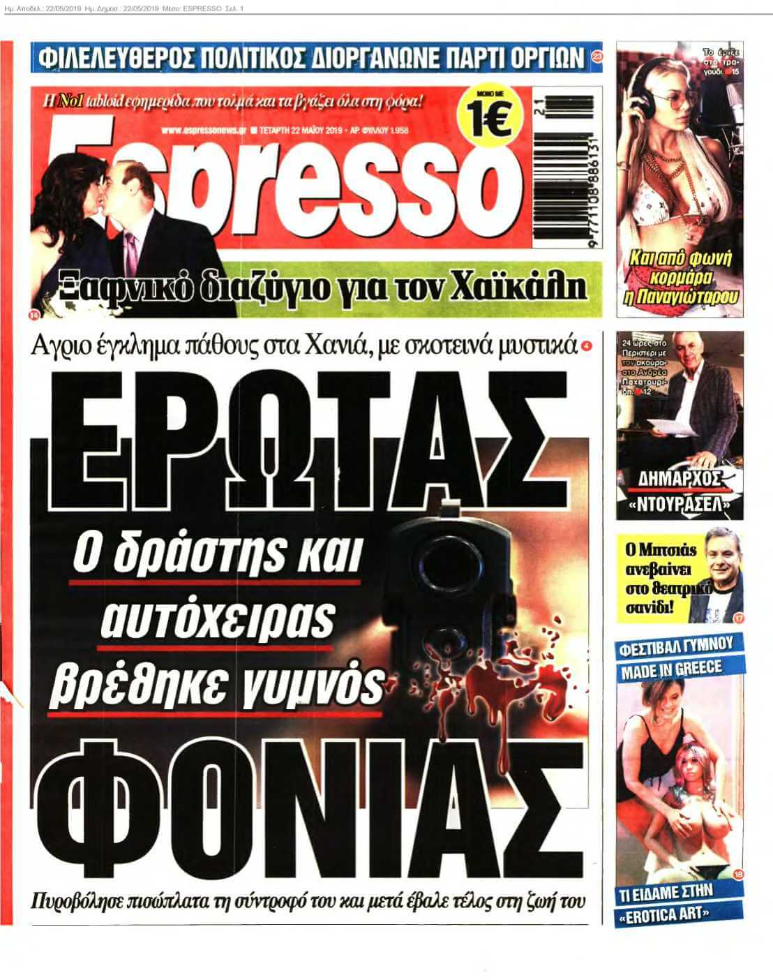 ESPRESSO 22-05-2019