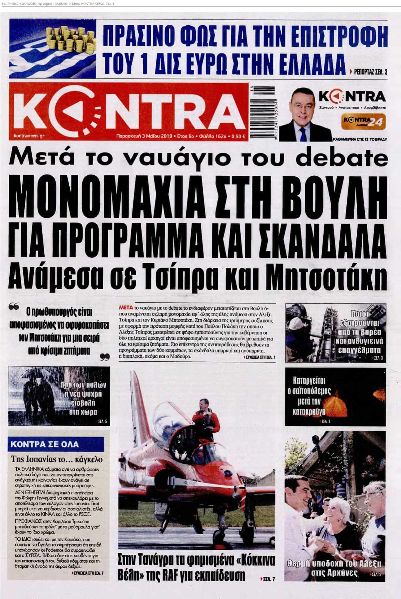 KONTRA NEWS 03-05-2019