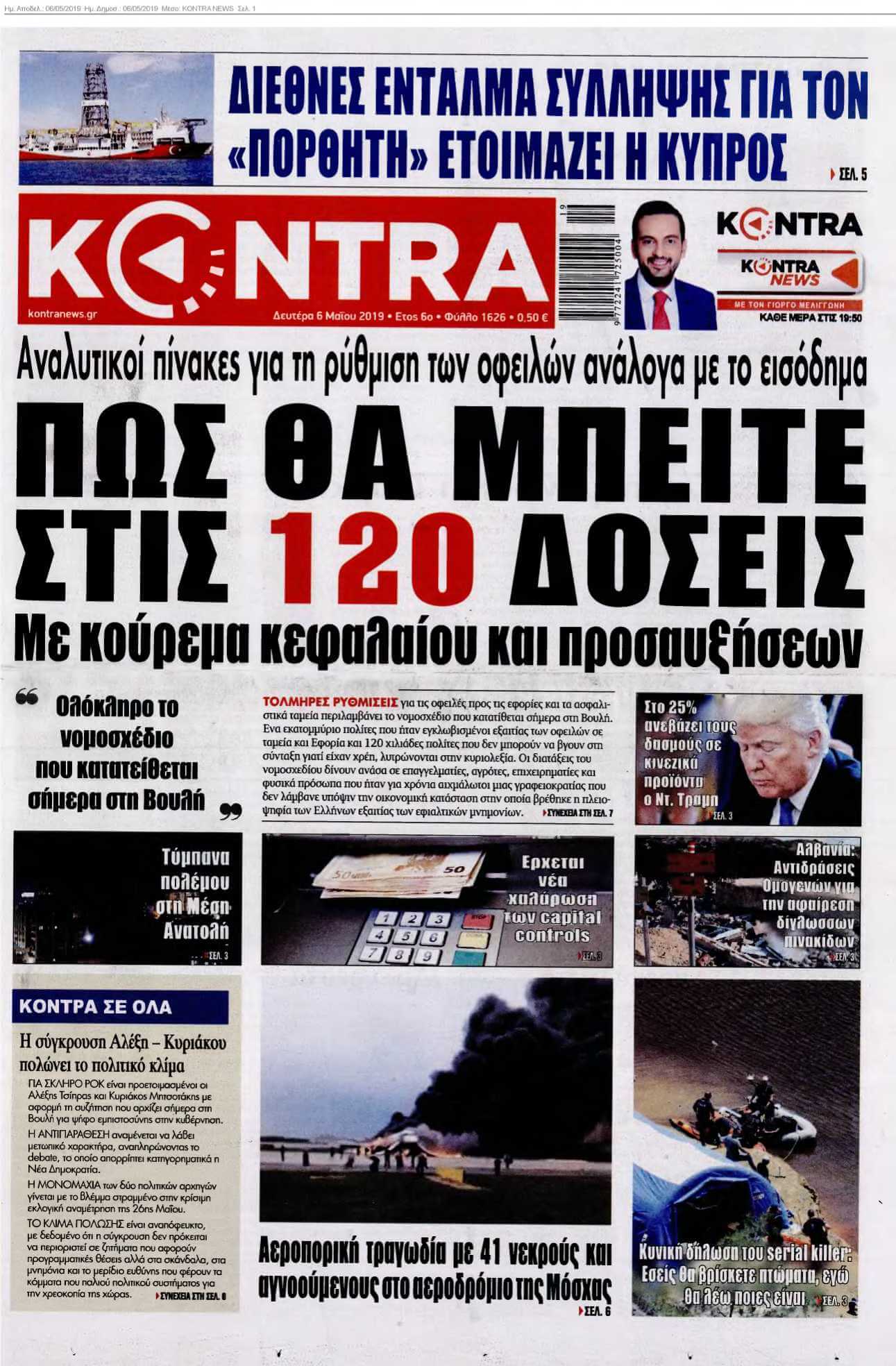 KONTRA NEWS 06-05-2019