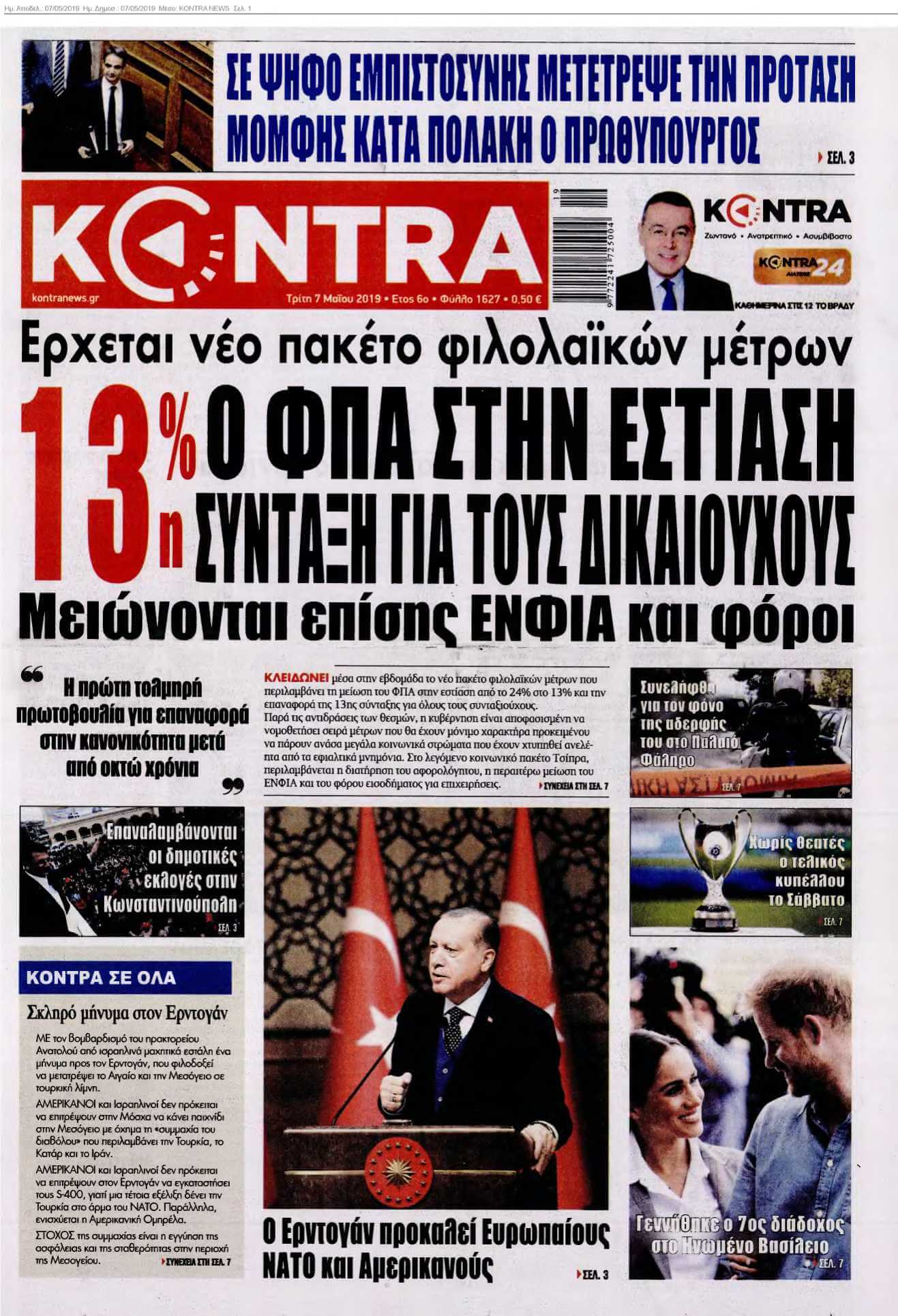 KONTRA NEWS 07-05-2019