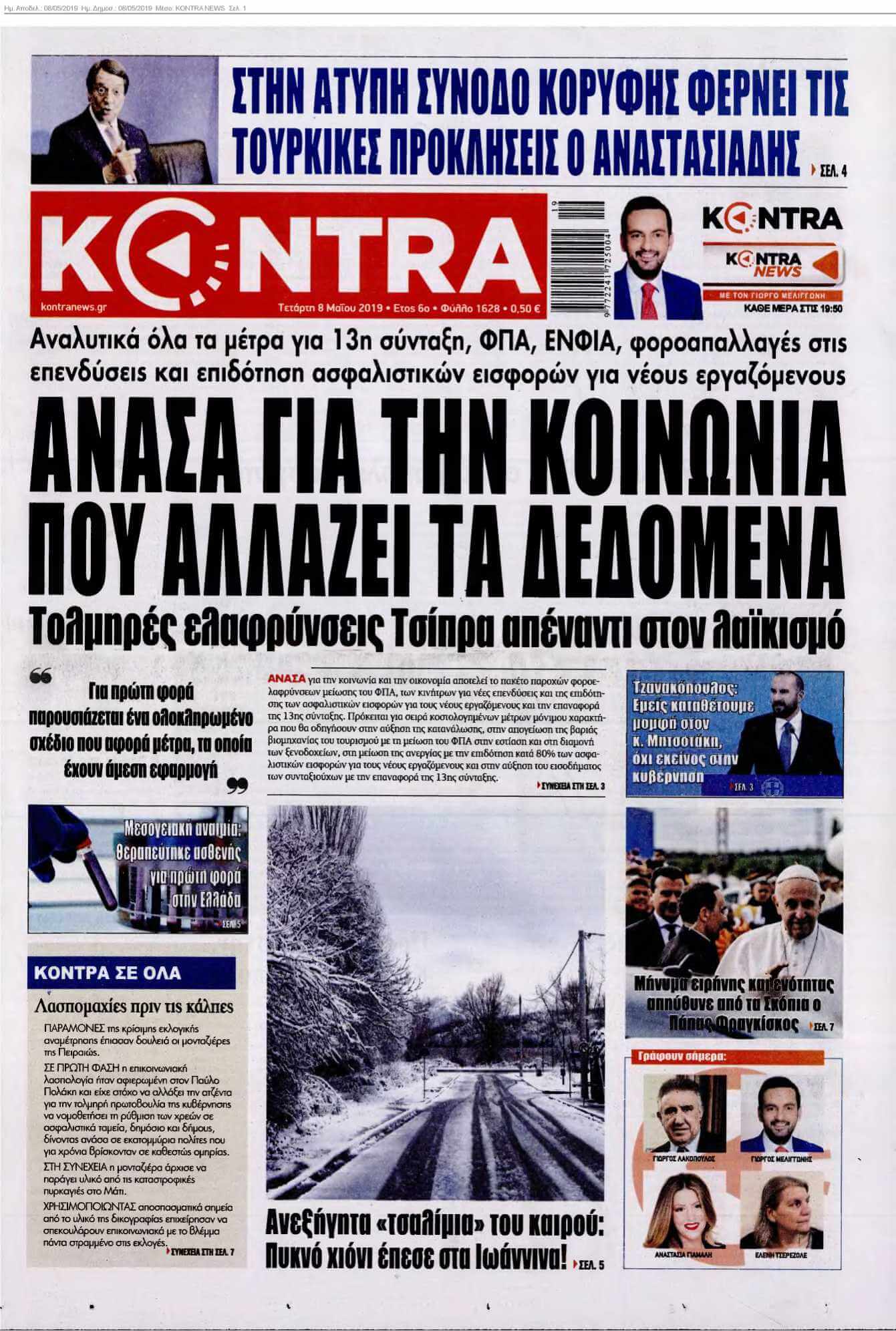 KONTRA NEWS 08-05-2019