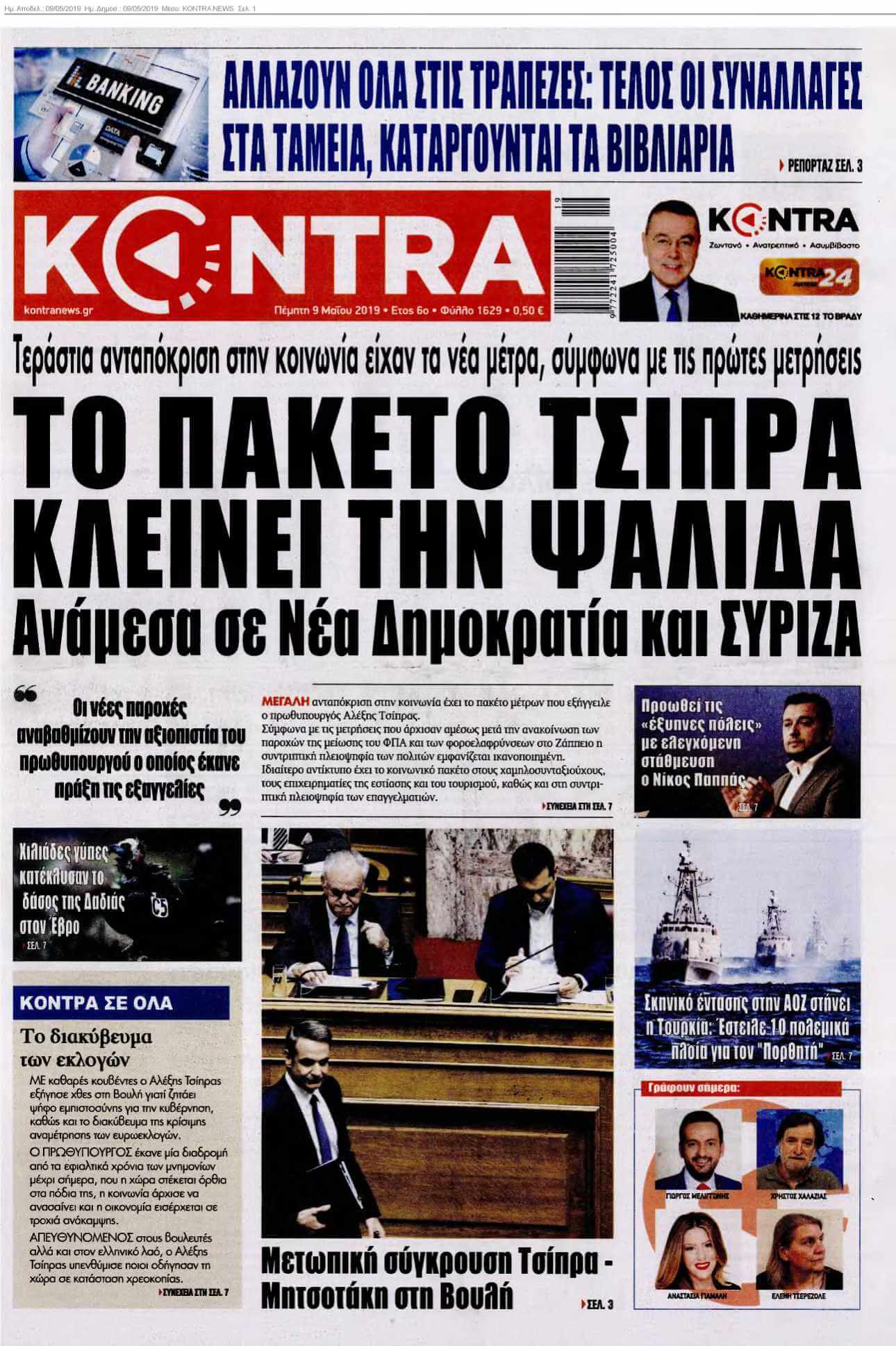KONTRA NEWS 09-05-2019
