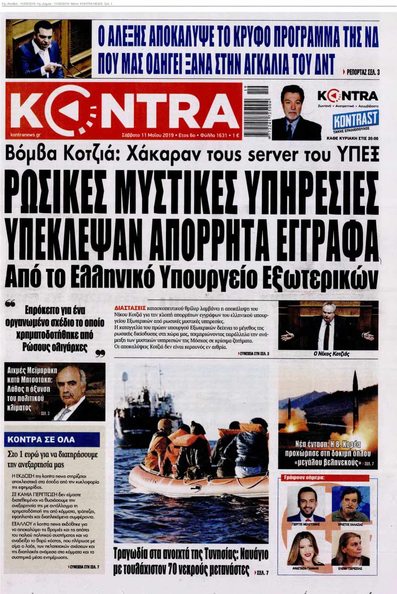 KONTRA NEWS 11-05-2019