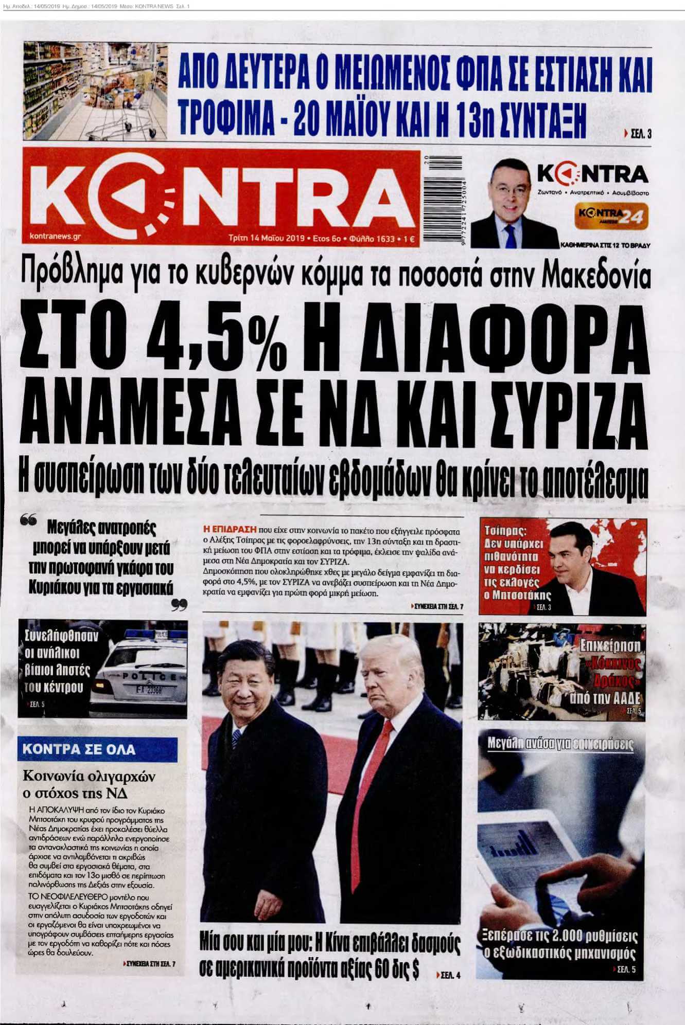 KONTRA NEWS 14-05-2019