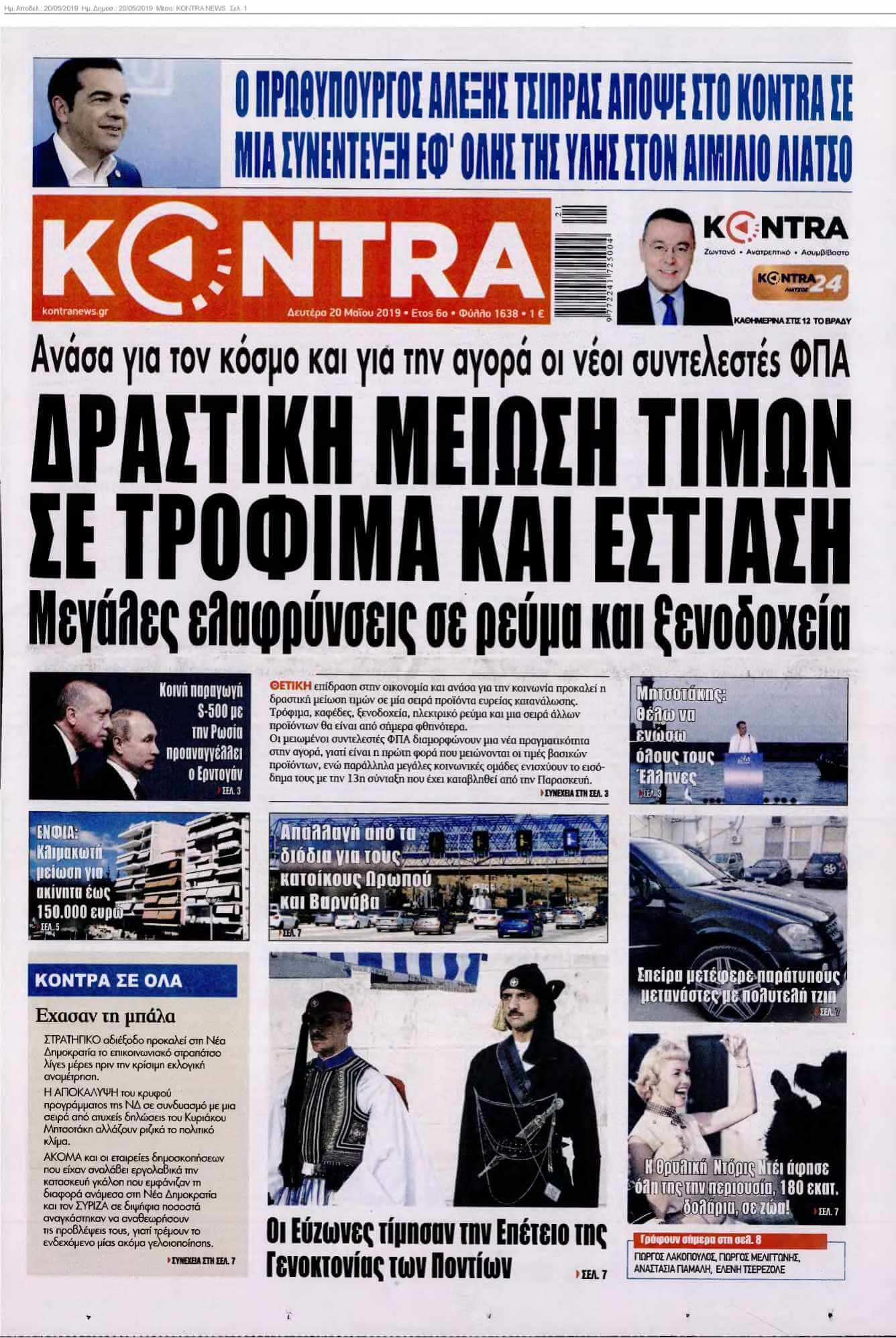 KONTRA NEWS 20-05-2019