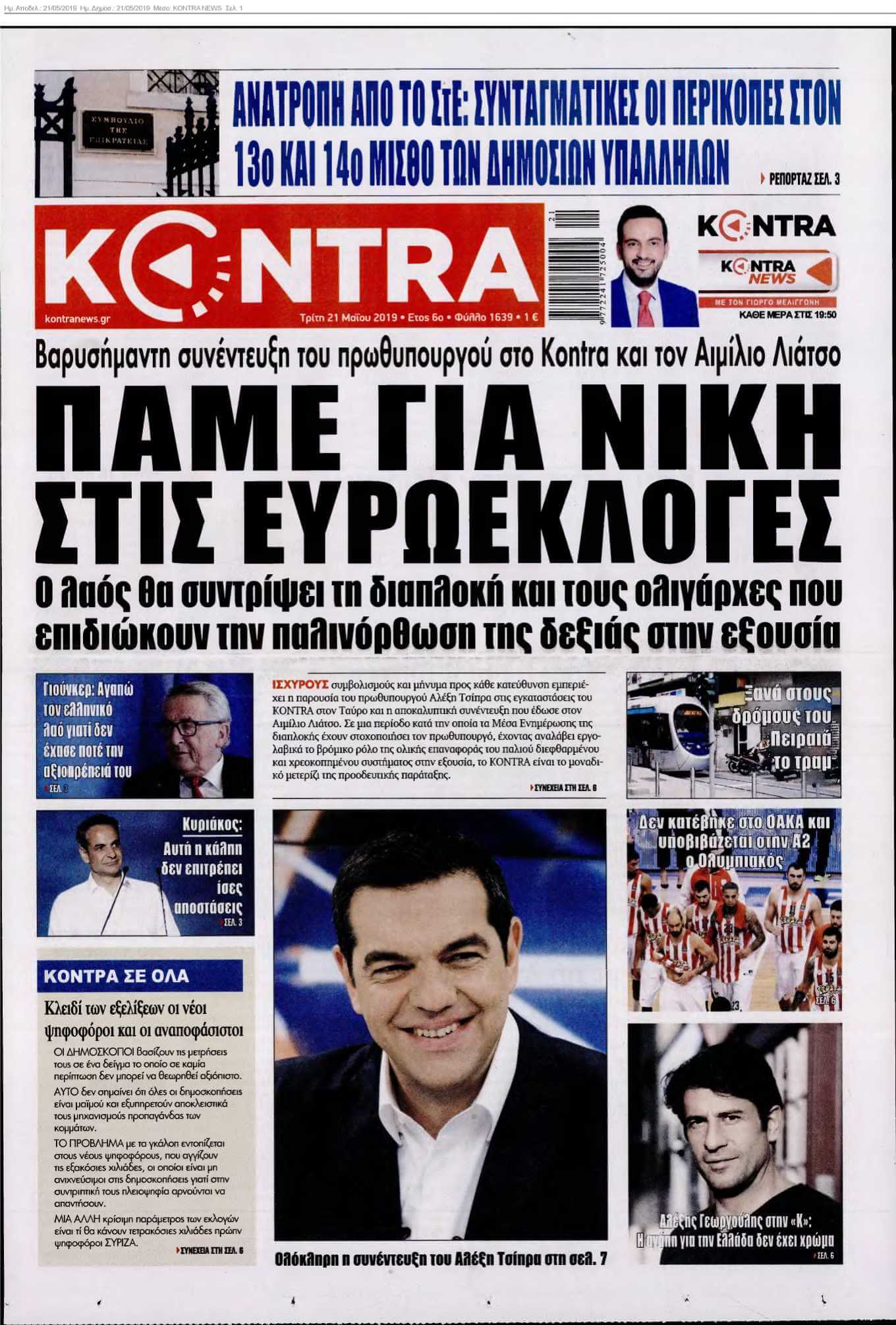 KONTRA NEWS 21-05-2019