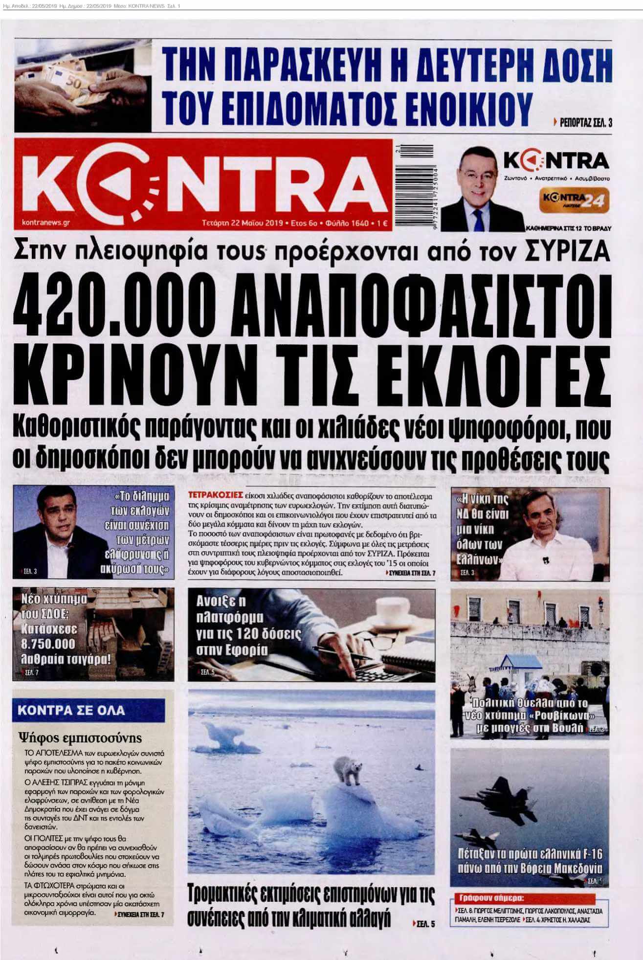 KONTRA NEWS 22-05-2019