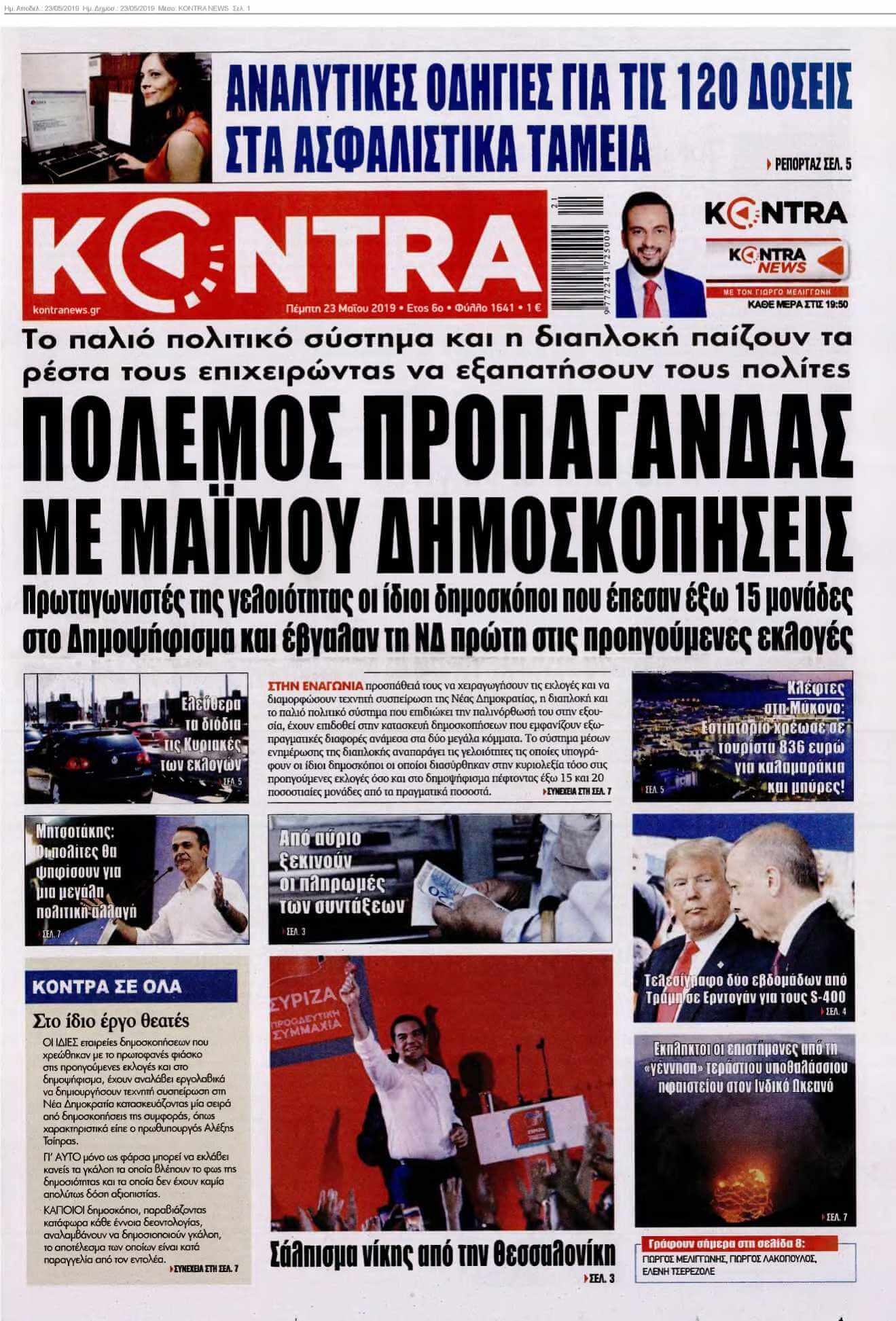 KONTRA NEWS 23-05-2019