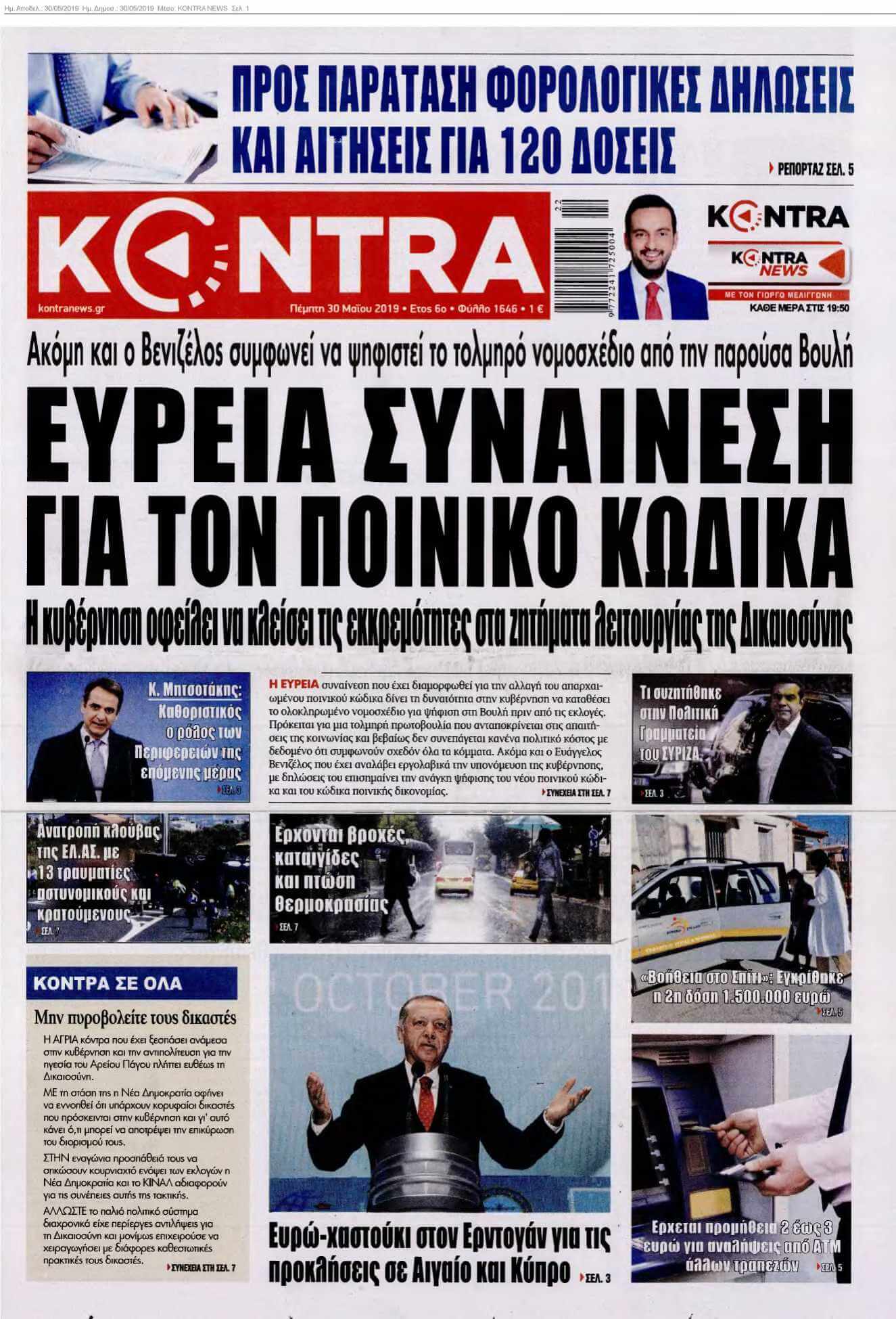 KONTRA NEWS 30-05-2019