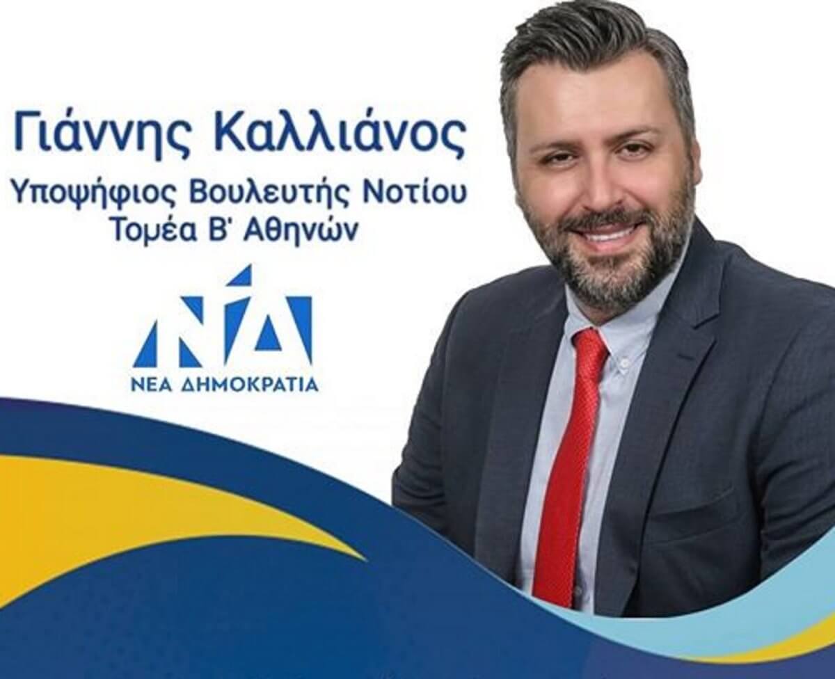 Εκλογές 2019 Γιάννης Καλλιάνος: Πανηγυρικό κλίμα στα εγκαίνια του πολιτικού γραφείου