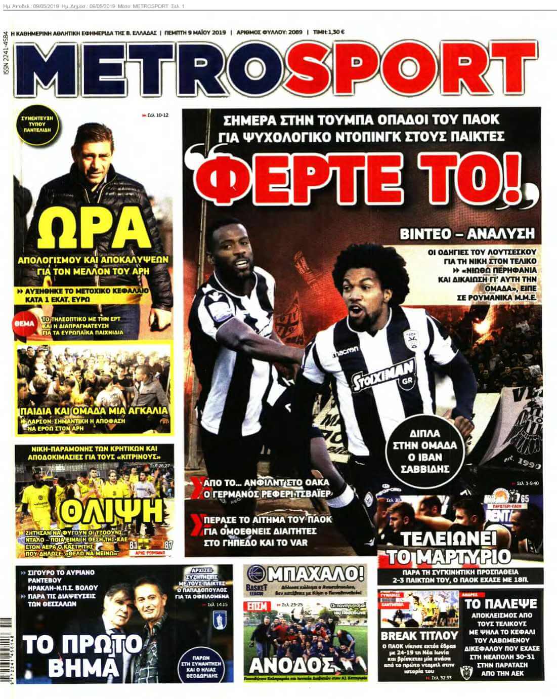 METROSPORT 09-05-2019