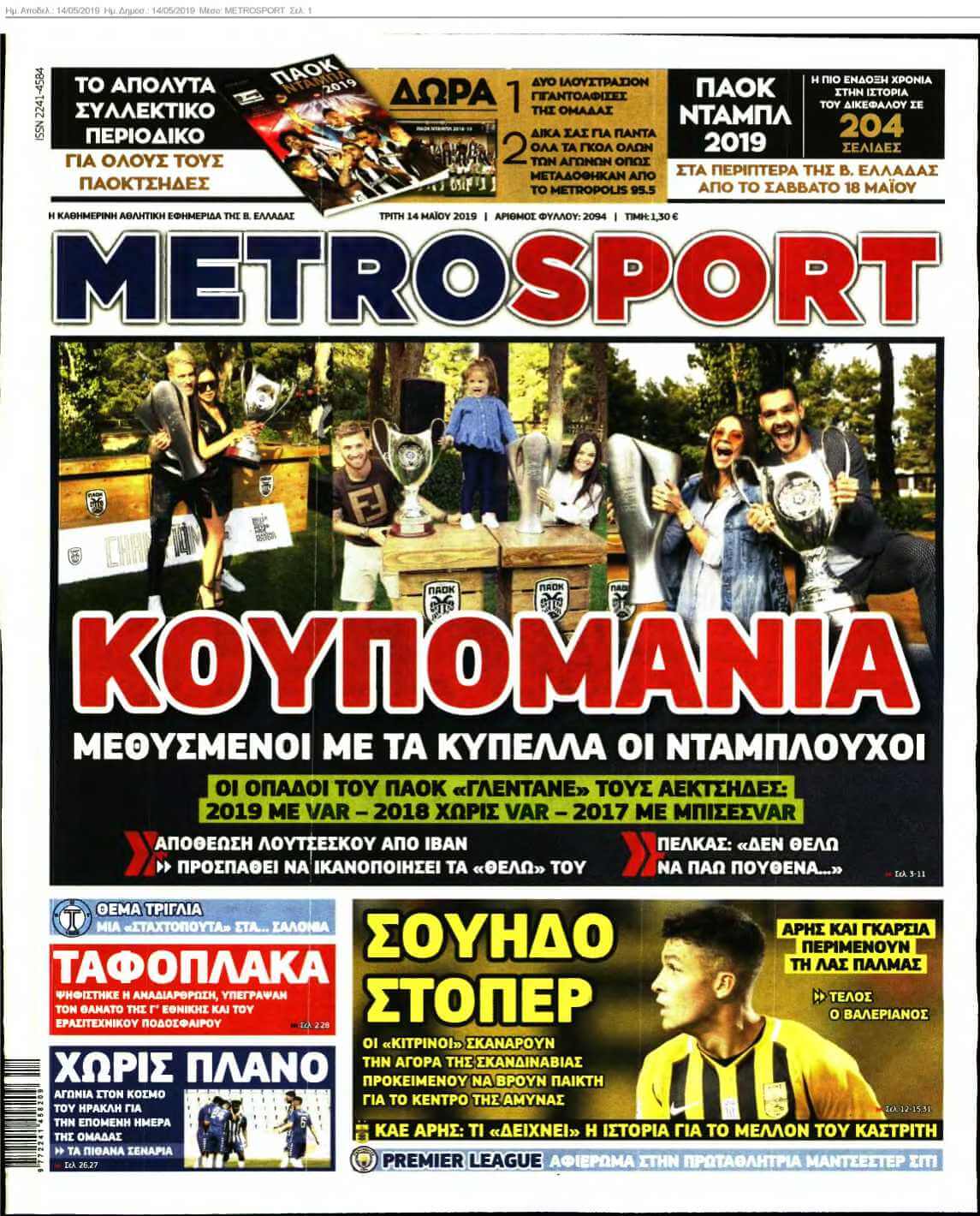 METROSPORT 14-05-2019
