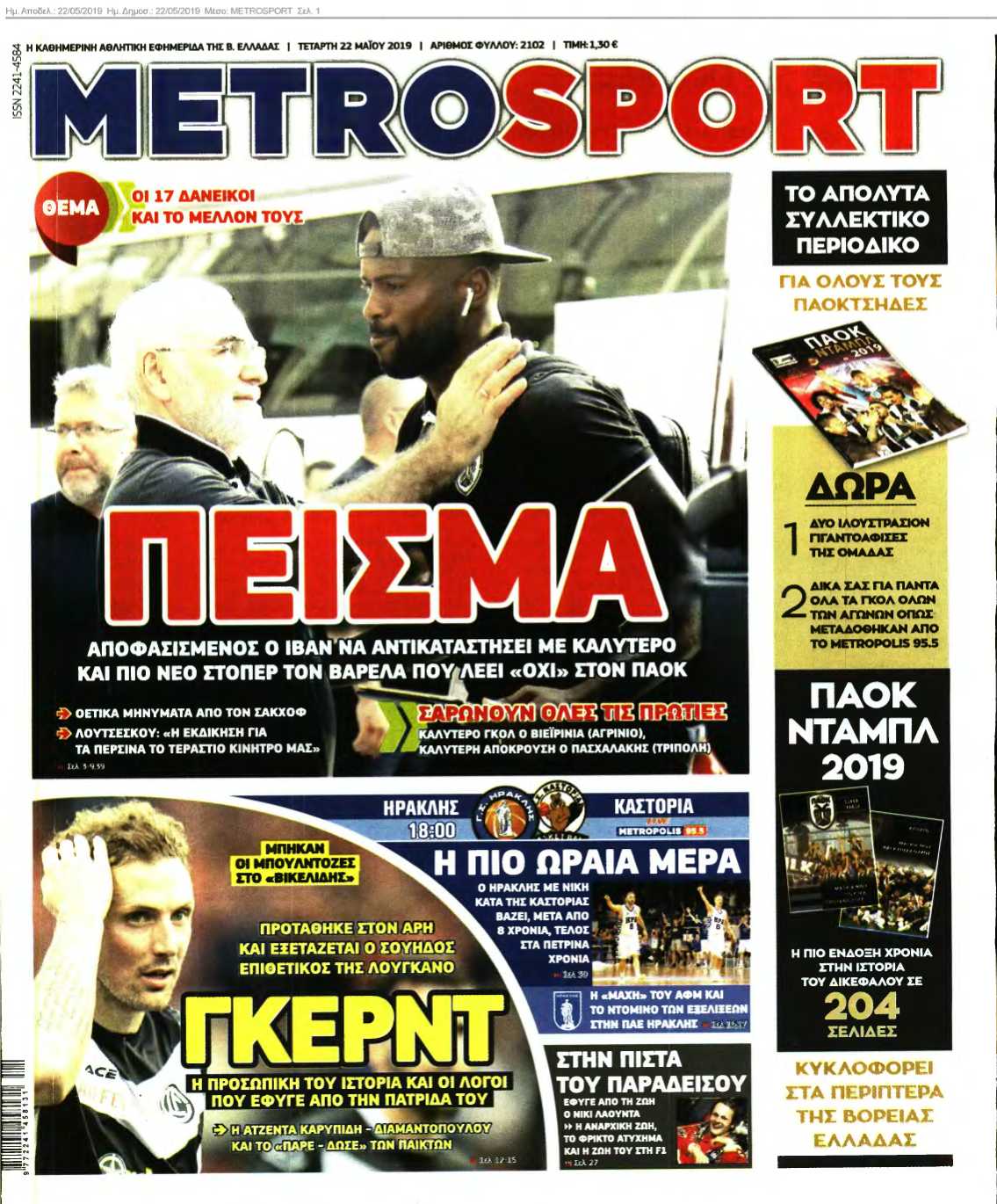 METROSPORT 22-05-2019