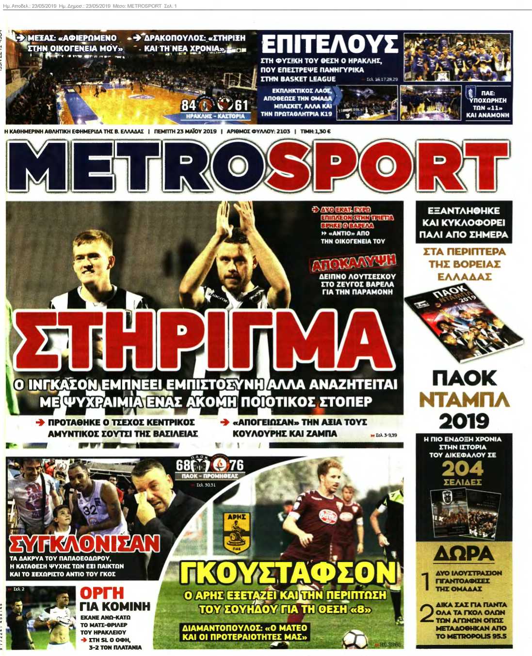 METROSPORT 23-05-2019