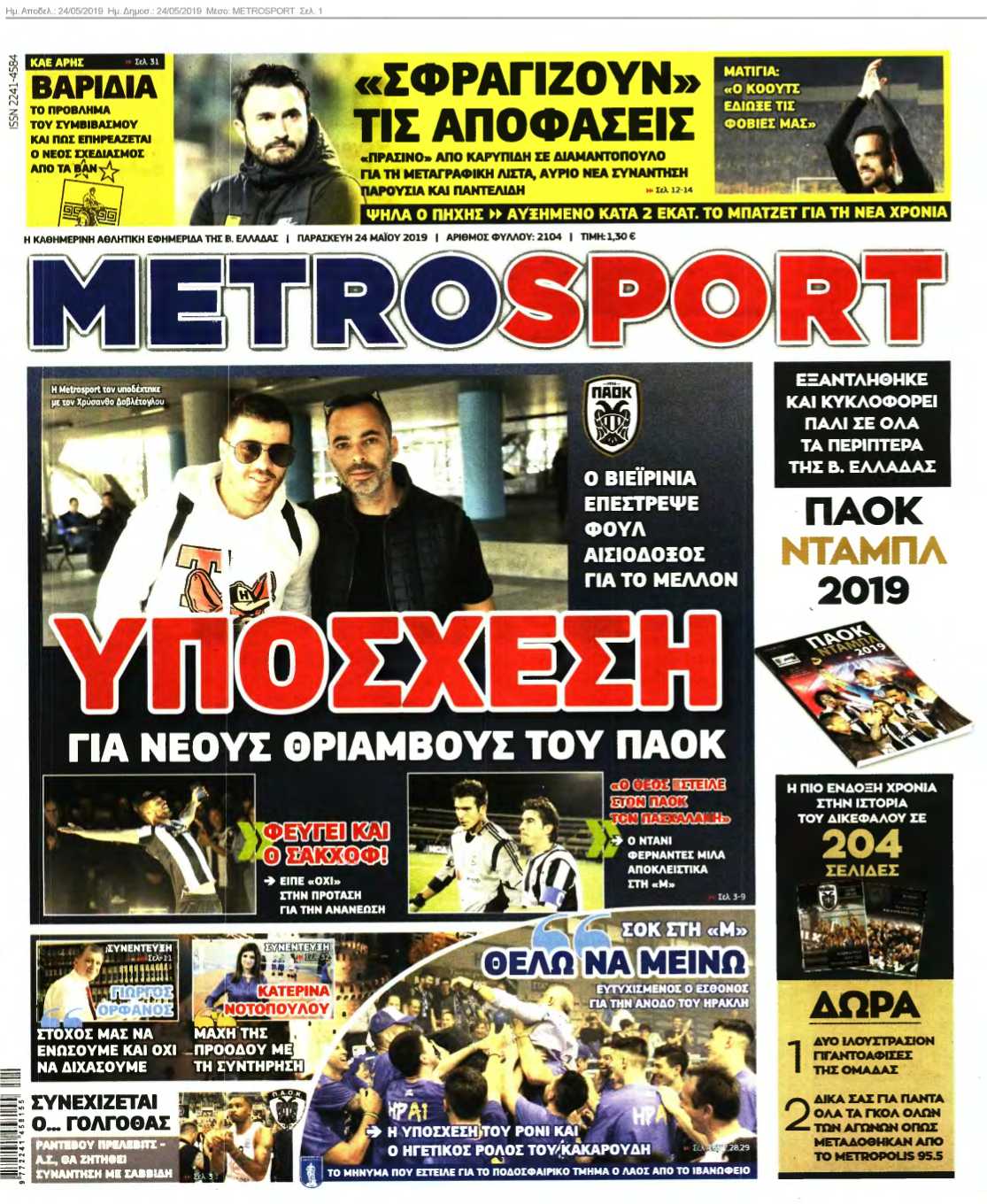 METROSPORT 24-05-2019